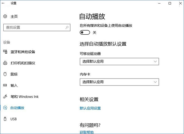 Win10ϵ�y��΄h���ԄӲ����б������O�䣿