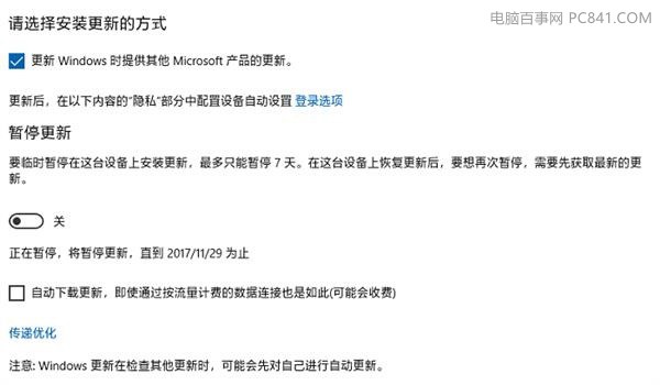 �ص��P�]Win10�ԄӸ��·��� �Ĵ˸�e������