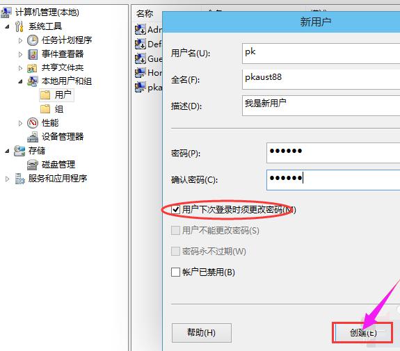 創(chuàng)建賬戶 創(chuàng)建賬戶