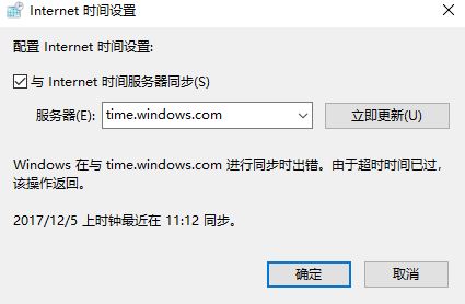 win10ϵ�y(t��ng)��Ό���X�r(sh��)�gУ��(zh��n)�W(w��ng)�j(lu��)�r(sh��)�g?