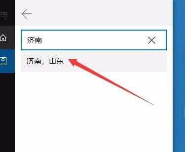Win10如何設(shè)置開(kāi)啟本地天氣預(yù)警?