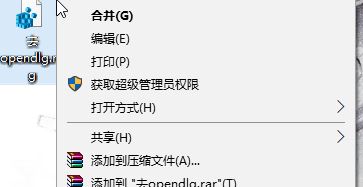 win10���Iopendlg��ʲô?���I����һ�opendlg�Ľ�Q����