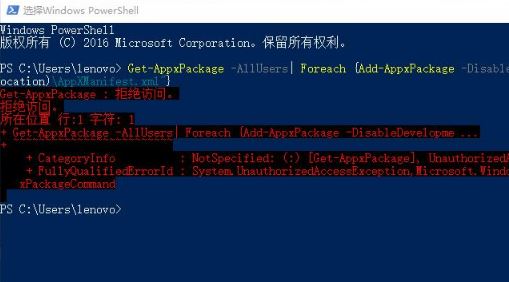 win10 get appxpackage �ܽ^�L��ԓ��ô�k?powershell�ܽ^�L���Ľ�Q����