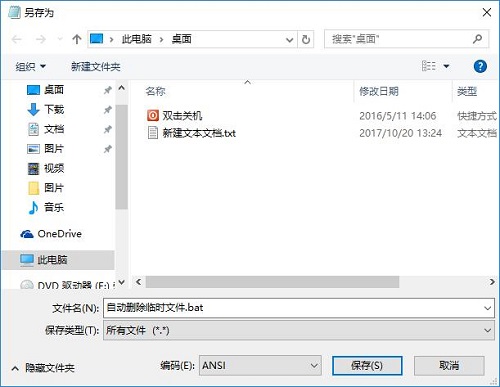 Win10�űP����o�����ϵ�y(t��ng)�R�r(sh��)�ļ��Ľ�Q����