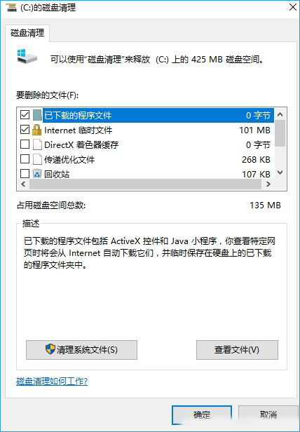 Win10�űP����o�����ϵ�y(t��ng)�R�r(sh��)�ļ��Ľ�Q����