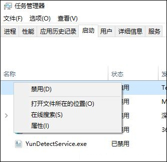 Win10ϵ�y(t��ng)��ν�ֹ�vӍ�Α�ƽ�_�_�C(j��)�Ԅ��\(y��n)�У�