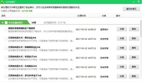 Win10ϵ�y360���x���ļ�����?