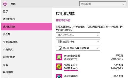 �������win10 ϵ�y(t��ng)�в�����ܛ��