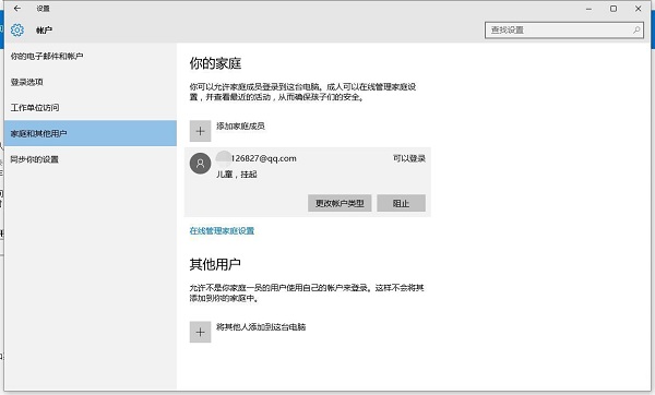 Win10ϵ�y(t��ng)���Ӽ�ͥ�ɆT���e(cu��)��ô��Q��