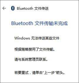 Win10ϵ�y(t��ng)bluetooth�ļ���ݔδ�����ô�k��