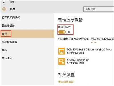 Win10ϵ�y(t��ng)bluetooth�ļ���ݔδ�����ô�k��
