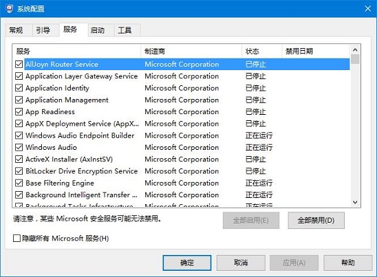 Win10���_ϵ�y���յķ���