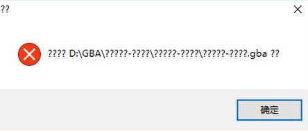 win10���_gbaģ�M��ԓ��ô�k?win10���õ�gbaģ�M��