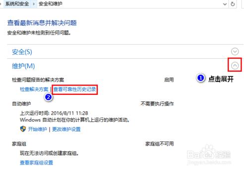 win10��ô���_�鿴��X�Ѱ��b����