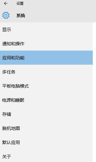 Win10��ôж�d��X�ϵđ�(y��ng)��ܛ��?