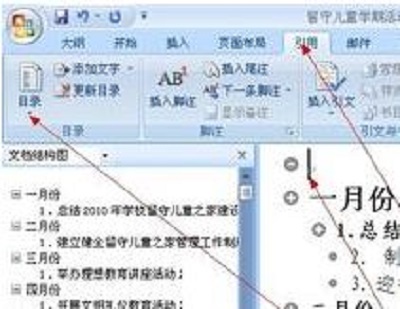 Win10ϵ�yword2007����Ԅ�����Ŀ�?