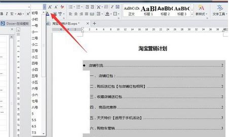 Win10ϵ�y��WPSĿ�����Ԅ�������