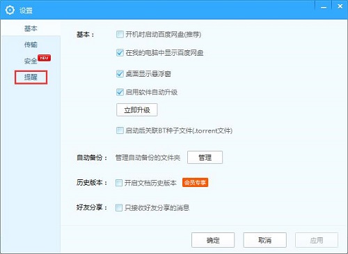 Win7��ôȡ���ٶȾW�P���d�����ʾ����