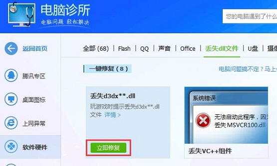 Win10ϵ�yshapp.dll�ļ��Gʧ��ô�k��