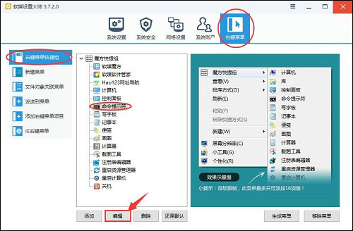 Win10�Թ���T��(qu��n)���\��ħ����ݽM�е�������ʾ���̳�