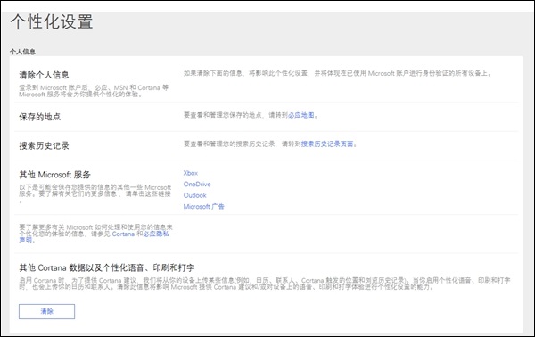 Win10ϵ�y��ô�P�]CortanaС�ȣ�