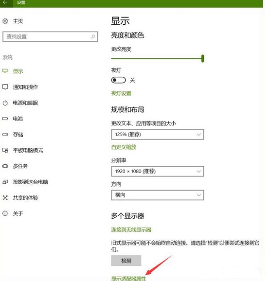 Win10ϵ�y(t��ng)�߼��@ʾ�O(sh��)�ò�Ҋ����ô�k��