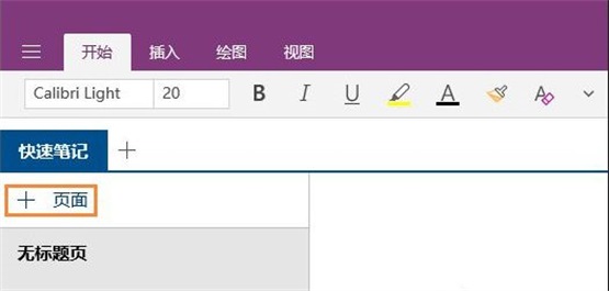win10ϵ�y(t��ng)�������onenote���DƬ�D(zhu��n)�Q���֣�