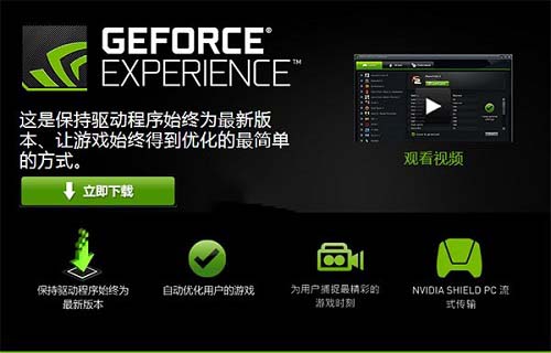 win10ϵ�ygeforce experience�o��������ô�k��