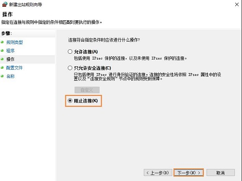 win10ϵ�y(t��ng)����ô��ֹĳ������(li��n)�W(w��ng)��