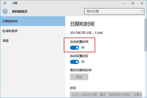 Win10ϵ�y(t��ng)�r(sh��)�g����(zh��n)��ô�k��У��(zh��n)����