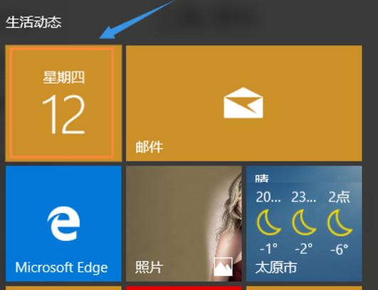 win10�՚v���ý�Q���@ʾ���յ��O�ù���