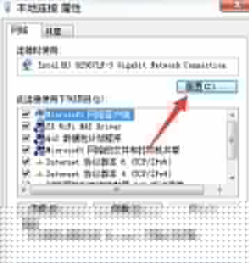 win10升級網速變慢圖5