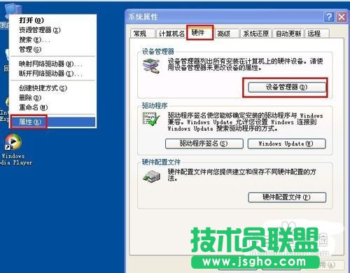 番茄花園ghost xp系統(tǒng)U盤無法識別(3)