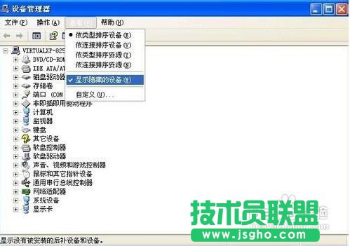 ��Xϵ�y֮��xp����ϵ�y�����R�eu�P(4)