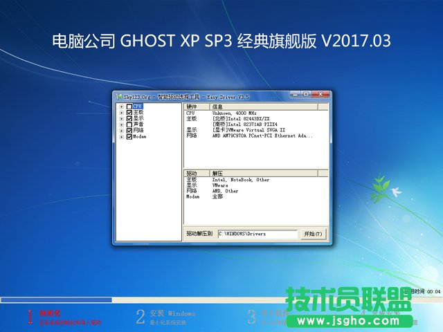 ��X��˾��Ş��GHOST����XP SP3ϵ�y���dV2017.03(1)