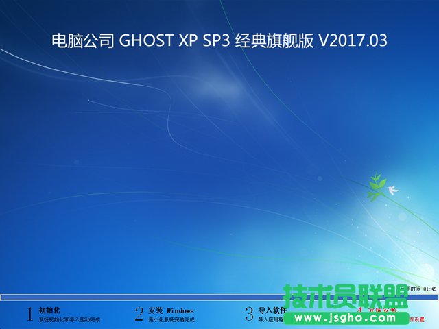 ��X��˾��Ş��GHOST����XP SP3ϵ�y���dV2017.03(2)