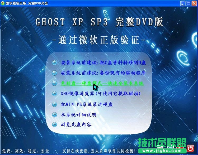 ghost xp sp3�ٷ�ԭ���������d(3)