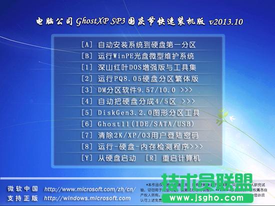 ��X��˾ghost xp��������������ϵ�y���d