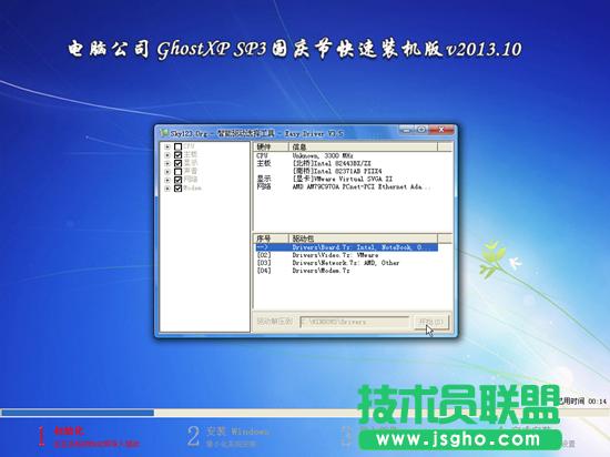 ��X��˾ghost xp��������������ϵ�y���d(1)