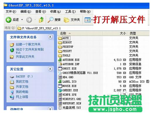GHOST XP系統(tǒng)電腦重裝教程方法(1)