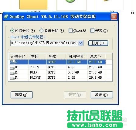 XP系統(tǒng)一鍵Ghost點(diǎn)擊不了確定怎么辦?(1)