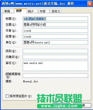 如何在深度技術(shù)WinXP系統(tǒng)下保護(hù)自己的隱私?