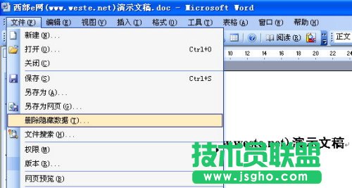 如何在深度技術(shù)WinXP系統(tǒng)下保護(hù)自己的隱私?(1)