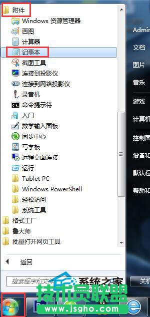������WinXPϵ�y�µ��������a��