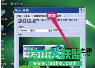 系統(tǒng)之家WinXP關(guān)機界面改回經(jīng)典模式