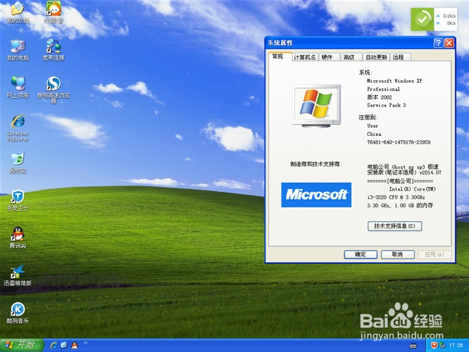 ��ΰ��bghost WinXP��X��˾sp3�؄e��ϵ�y��(10)