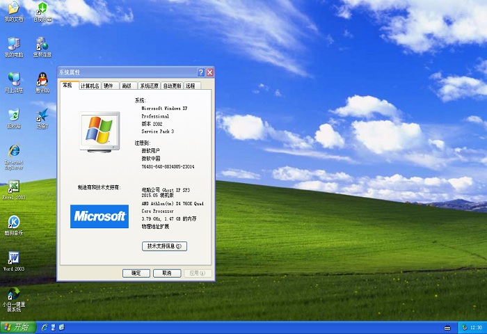��X��˾ghost xp�؄e��SP3ϵ�y���d