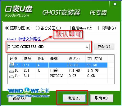 ���b���}���҈@ghostxp������ȫ��ϵ�y����(3)