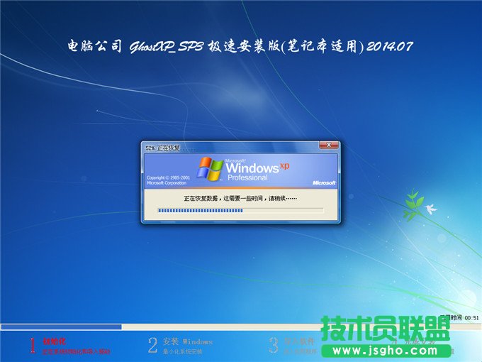 ���㰲�b��X��˾GHOST XP SP3�����b�C��ϵ�y(9)