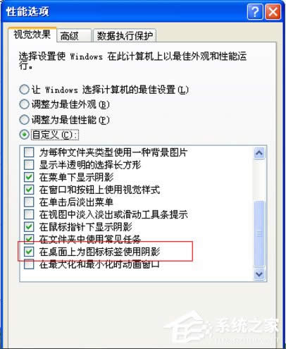 WinXP���ȥ������D�˵��{ɫ�Ӱ��